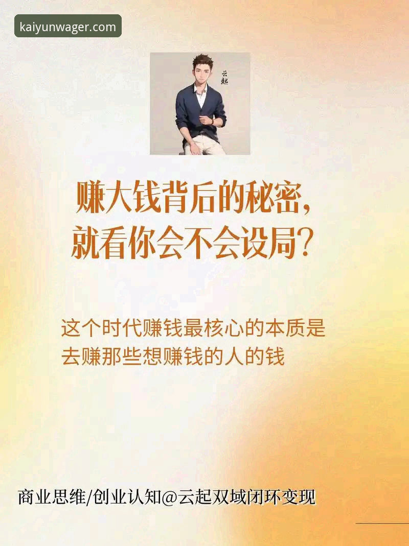 开云下注平台v3.0.0版本最新动态：用户郑雨桐深度评价揭示创新投注体验