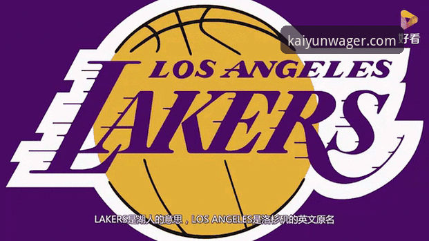 开云下注官网使用指南 从湖人狂胜步行者,看开云下注官网使用指南:新手如何高效追踪赛事动态