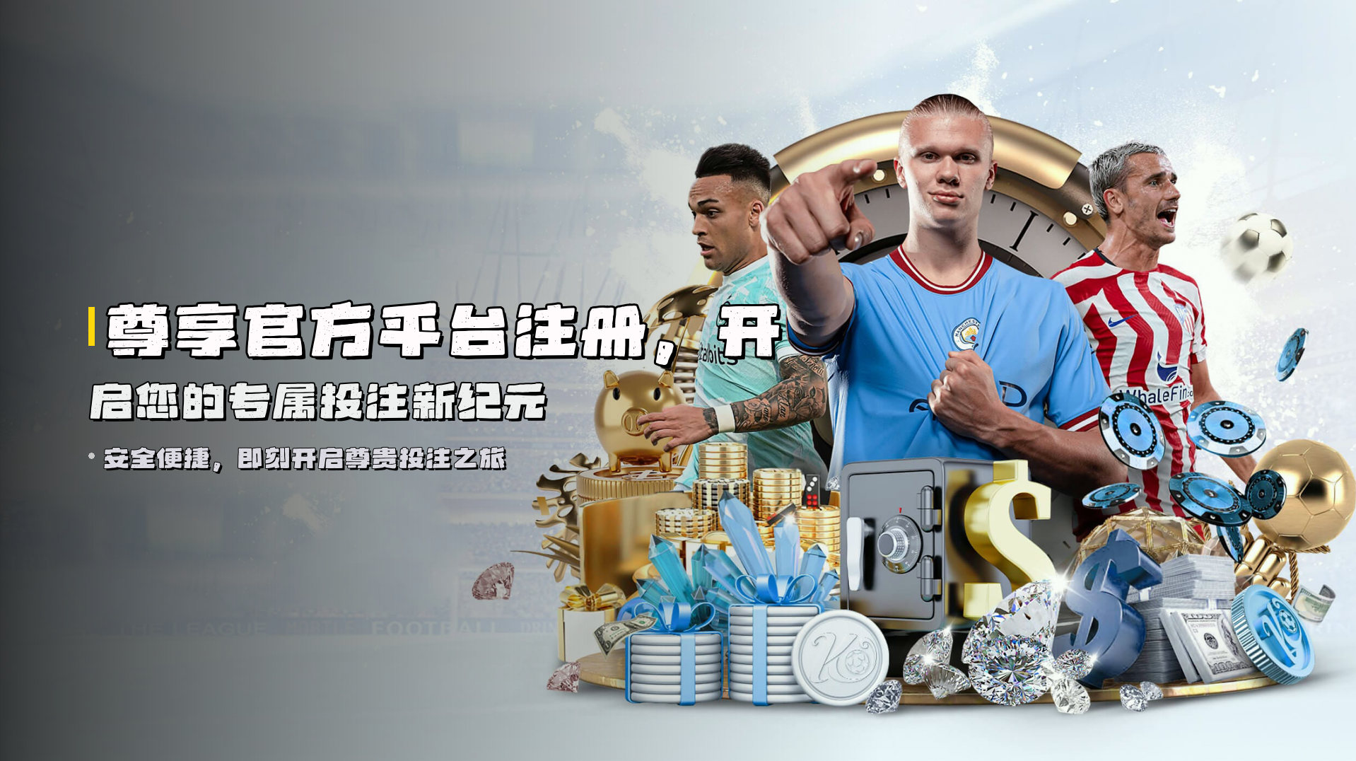 尊享<strong>官方平台注册</strong>，开启您的专属投注新纪元