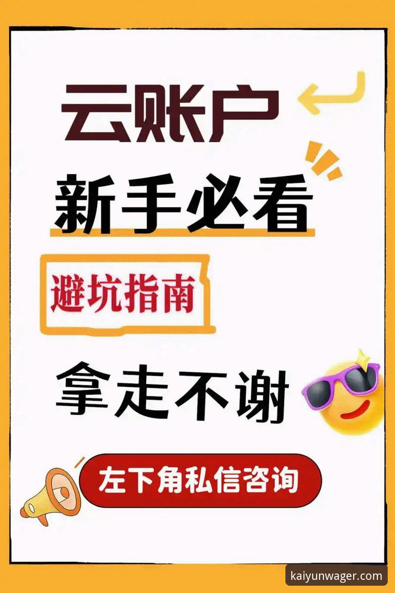 开云下注平台官方应用安装与福利获取完整指南