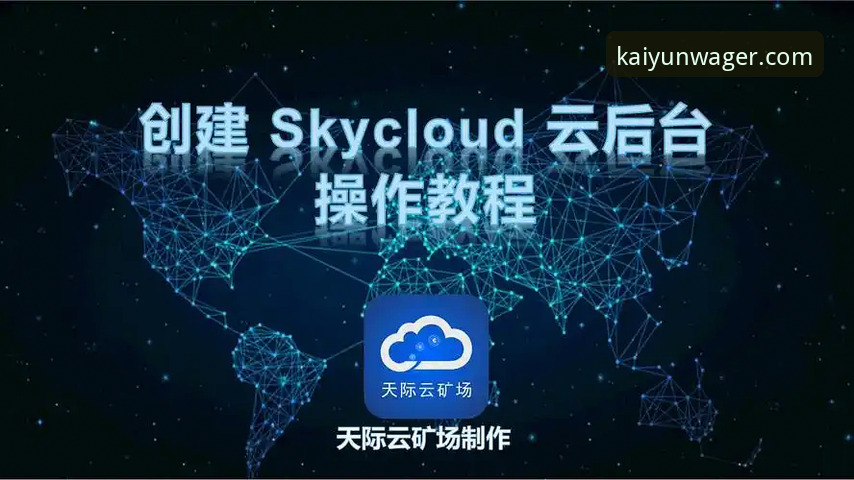 揭秘开云下注官网客户端功能：你不知道的实用工具与数据真相