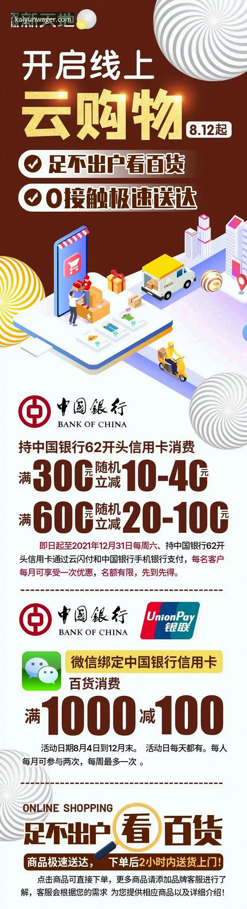 如何高效参与开云下注官网优惠活动并获取最大化收益？